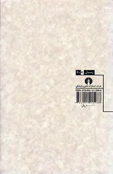 زندگی من و یک داستان دیگر